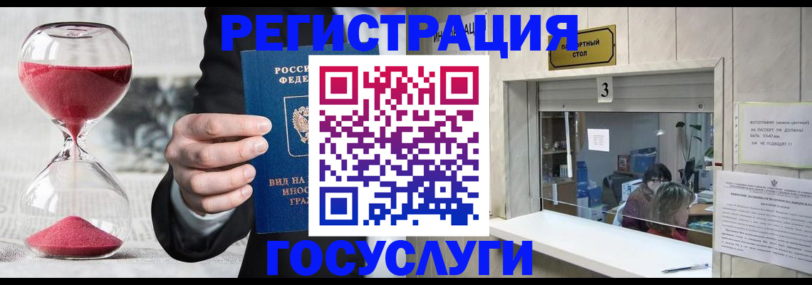 временная регистрация купить в Карабулаке