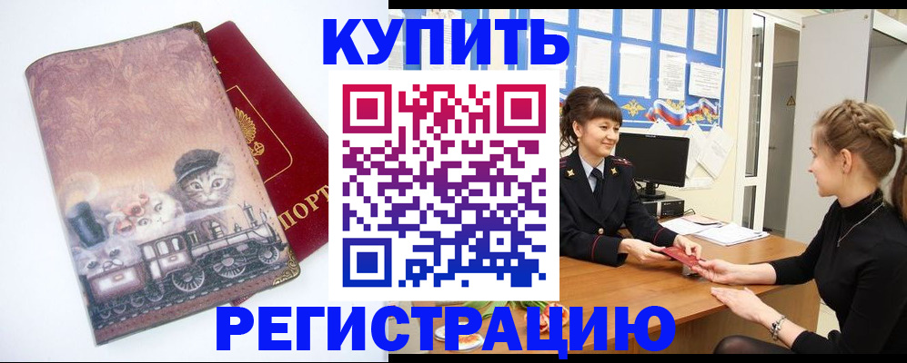 прописка 2025 в Карабулаке