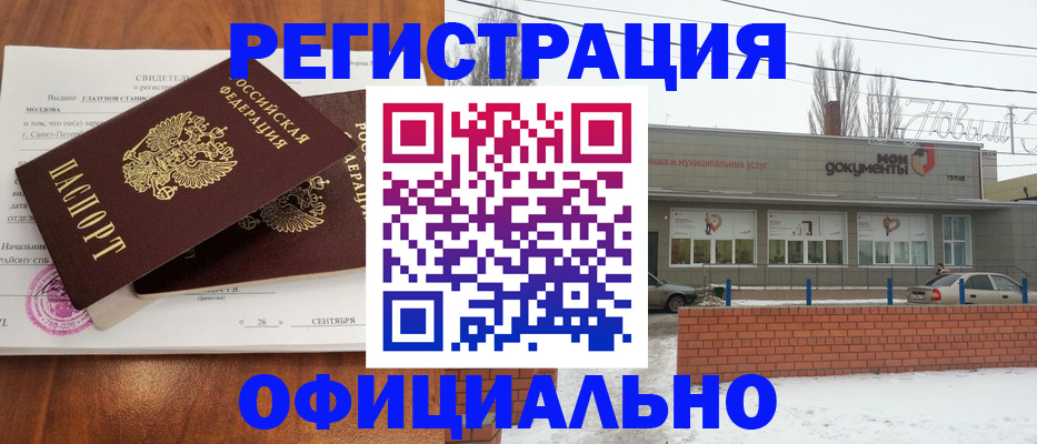 где прописаться в Карабулаке