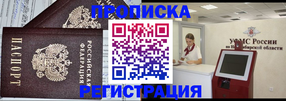 временная регистрация собственник в Карабулаке