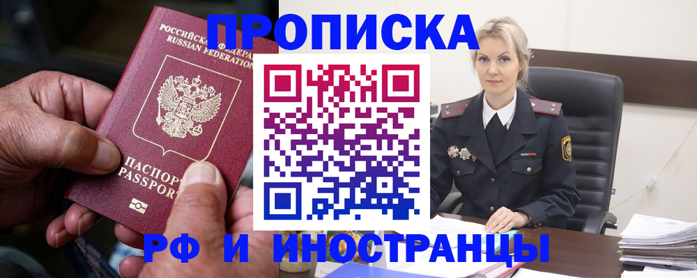 временная регистрация законно в Карабулаке