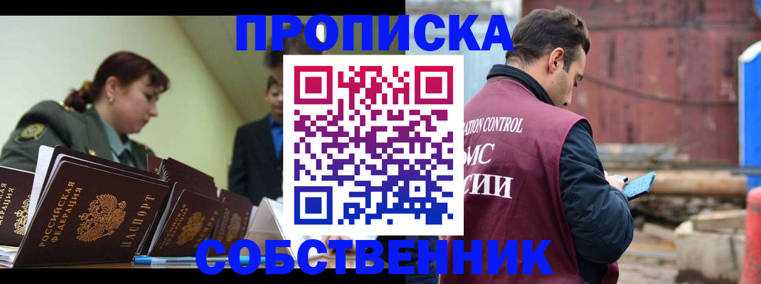 прописка 2025 в Карабулаке