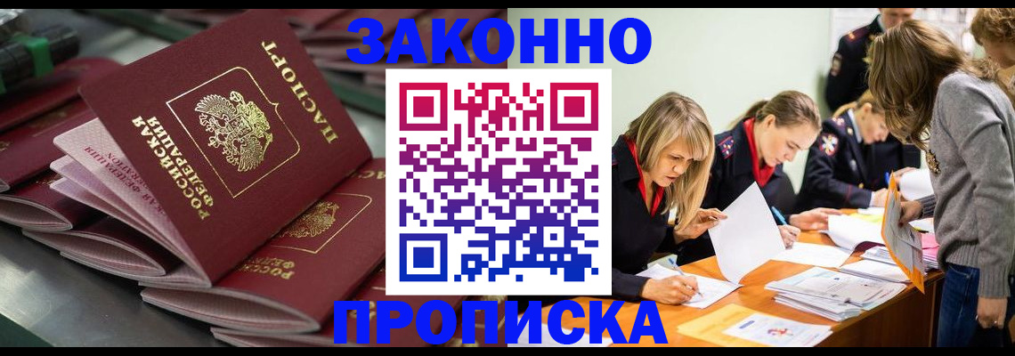 миграционный учет в Карабулаке