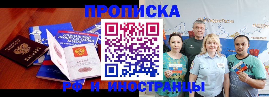 временная регистрация купить в Карабулаке