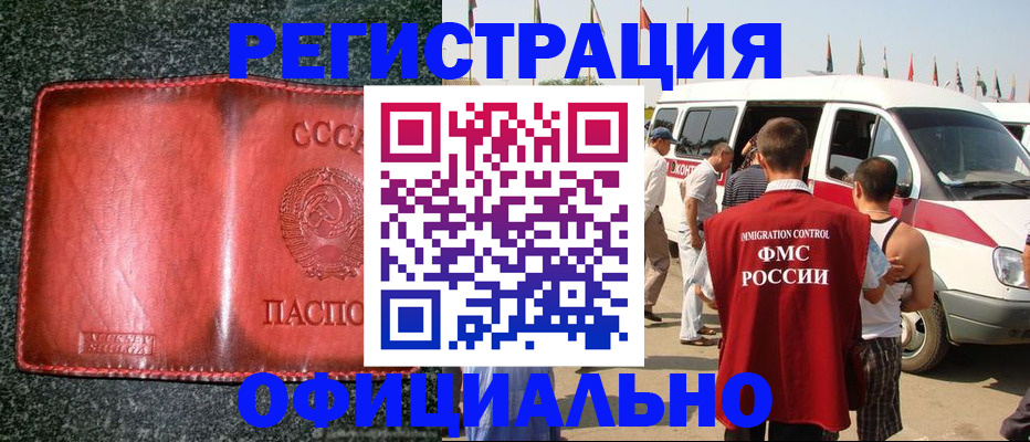 прописка ребенка в Карабулаке